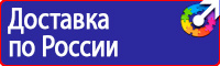 Плакаты по охране труда в формате а4 в Балашихе vektorb.ru
