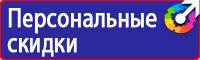 Видео инструктаж по электробезопасности для неэлектротехнического персонала в Балашихе купить vektorb.ru