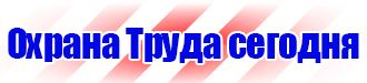 Дорожные знаки знаки дополнительной информации в Балашихе vektorb.ru