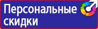 План эвакуации офиса в Балашихе купить vektorb.ru