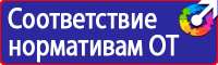 Журнал инструктажа по технике безопасности и пожарной безопасности в Балашихе vektorb.ru
