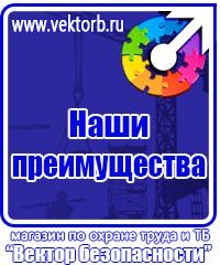 Знак безопасности лестница в Балашихе vektorb.ru