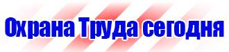 Журнал регистрации инструктажей по охране труда на рабочем месте в Балашихе купить vektorb.ru