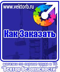vektorb.ru Знаки сервиса в Балашихе