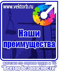 vektorb.ru Знаки приоритета в Балашихе