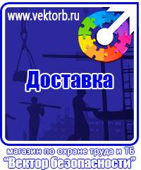 vektorb.ru Пожарные ящики для песка в Балашихе