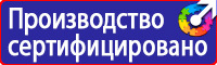Таблички с надписью на заказ в Балашихе