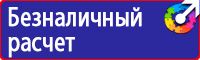 Информационные щиты с логотипом компании для стройплощадок в Балашихе