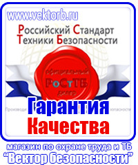 Журнал учета выдачи удостоверений о проверке знаний по охране труда купить в Балашихе vektorb.ru