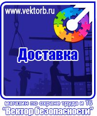 vektorb.ru Щиты пожарные в Балашихе