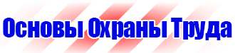 Планы эвакуации а2 в Балашихе купить vektorb.ru