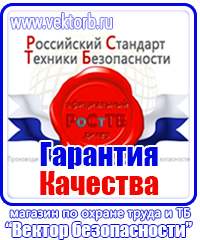 Удостоверения по охране труда руководителей и специалистов в Балашихе