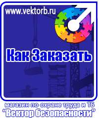vektorb.ru Стенды для офиса в Балашихе